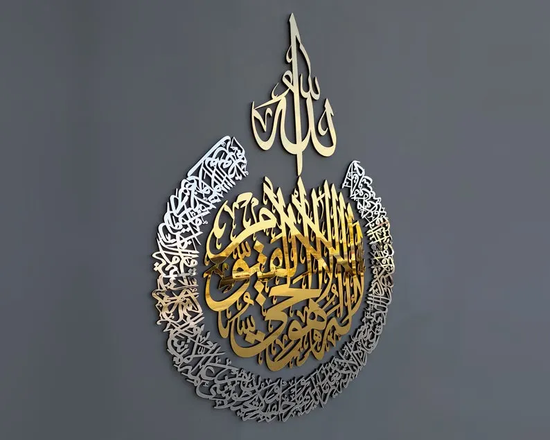 kaligrafi-ayat-kursi-combinasi-warna